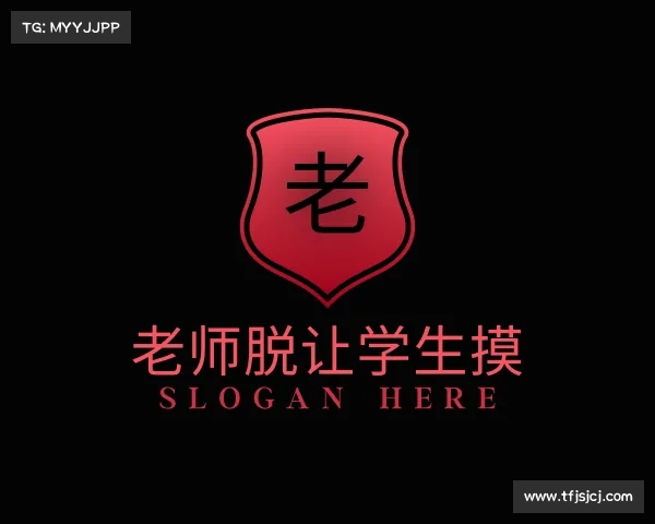 关于老师脱让学生摸入口